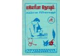 00:04, 14 பெப்ரவரி 2017 -ல் இருந்த பதிப்பின் சிறு தோற்றம்