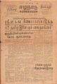 09:01, 4 செப்டம்பர் 2021 -ல் இருந்த பதிப்பின் சிறு தோற்றம்