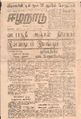 09:48, 30 ஆகத்து 2021 -ல் இருந்த பதிப்பின் சிறு தோற்றம்