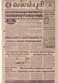 06:43, 11 சூன் 2021 -ல் இருந்த பதிப்பின் சிறு தோற்றம்