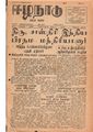 08:13, 4 பெப்ரவரி 2021 -ல் இருந்த பதிப்பின் சிறு தோற்றம்