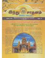 11:48, 9 ஏப்ரல் 2020 -ல் இருந்த பதிப்பின் சிறு தோற்றம்