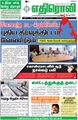 09:23, 21 சூன் 2021 -ல் இருந்த பதிப்பின் சிறு தோற்றம்