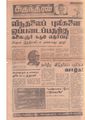 12:29, 3 பெப்ரவரி 2021 -ல் இருந்த பதிப்பின் சிறு தோற்றம்
