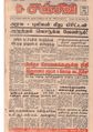 03:26, 15 சூன் 2020 -ல் இருந்த பதிப்பின் சிறு தோற்றம்