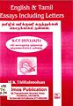 00:58, 10 ஜனவரி 2010 -ல் இருந்த பதிப்பின் சிறு தோற்றம்