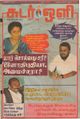 10:43, 2 அக்டோபர் 2021 -ல் இருந்த பதிப்பின் சிறு தோற்றம்
