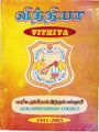 22:02, 7 அக்டோபர் 2021 -ல் இருந்த பதிப்பின் சிறு தோற்றம்