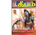 04:33, 15 நவம்பர் 2019 -ல் இருந்த பதிப்பின் சிறு தோற்றம்
