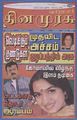 04:04, 25 சூலை 2010 -ல் இருந்த பதிப்பின் சிறு தோற்றம்