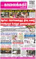 05:07, 17 சூன் 2021 -ல் இருந்த பதிப்பின் சிறு தோற்றம்
