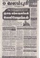 09:10, 11 சூன் 2021 -ல் இருந்த பதிப்பின் சிறு தோற்றம்