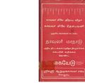 13:01, 6 ஏப்ரல் 2020 -ல் இருந்த பதிப்பின் சிறு தோற்றம்