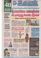 03:08, 24 டிசம்பர் 2020 -ல் இருந்த பதிப்பின் சிறு தோற்றம்