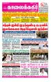 03:33, 19 சூன் 2021 -ல் இருந்த பதிப்பின் சிறு தோற்றம்