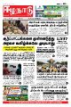 02:34, 12 சூலை 2021 -ல் இருந்த பதிப்பின் சிறு தோற்றம்