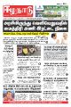 02:34, 12 சூலை 2021 -ல் இருந்த பதிப்பின் சிறு தோற்றம்