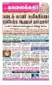 23:55, 30 நவம்பர் 2021 -ல் இருந்த பதிப்பின் சிறு தோற்றம்