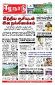 04:03, 18 ஜனவரி 2022 -ல் இருந்த பதிப்பின் சிறு தோற்றம்