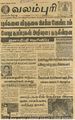 00:09, 15 சூன் 2022 -ல் இருந்த பதிப்பின் சிறு தோற்றம்