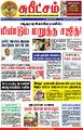 05:05, 23 ஆகத்து 2022 -ல் இருந்த பதிப்பின் சிறு தோற்றம்