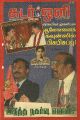04:05, 7 பெப்ரவரி 2023 -ல் இருந்த பதிப்பின் சிறு தோற்றம்