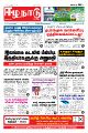 23:16, 14 பெப்ரவரி 2023 -ல் இருந்த பதிப்பின் சிறு தோற்றம்