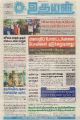 01:20, 25 மே 2023 -ல் இருந்த பதிப்பின் சிறு தோற்றம்
