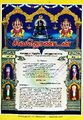 00:59, 26 மே 2023 -ல் இருந்த பதிப்பின் சிறு தோற்றம்