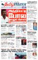 00:53, 25 ஆகத்து 2023 -ல் இருந்த பதிப்பின் சிறு தோற்றம்
