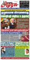 02:36, 2 அக்டோபர் 2023 -ல் இருந்த பதிப்பின் சிறு தோற்றம்