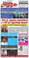 23:26, 24 அக்டோபர் 2023 -ல் இருந்த பதிப்பின் சிறு தோற்றம்