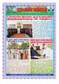 00:24, 6 பெப்ரவரி 2024 -ல் இருந்த பதிப்பின் சிறு தோற்றம்