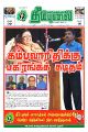 04:48, 4 ஜனவரி 2024 -ல் இருந்த பதிப்பின் சிறு தோற்றம்