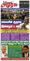 00:06, 5 பெப்ரவரி 2024 -ல் இருந்த பதிப்பின் சிறு தோற்றம்