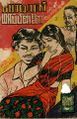 01:12, 2 மே 2024 -ல் இருந்த பதிப்பின் சிறு தோற்றம்