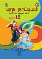 04:33, 26 ஏப்ரல் 2024 -ல் இருந்த பதிப்பின் சிறு தோற்றம்