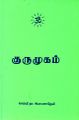 01:33, 6 சூன் 2024 -ல் இருந்த பதிப்பின் சிறு தோற்றம்
