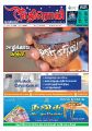 23:44, 8 மே 2024 -ல் இருந்த பதிப்பின் சிறு தோற்றம்