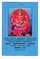 23:56, 2 ஏப்ரல் 2025 -ல் இருந்த பதிப்பின் சிறு தோற்றம்