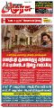 00:33, 21 ஏப்ரல் 2025 -ல் இருந்த பதிப்பின் சிறு தோற்றம்