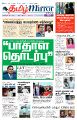 00:02, 22 மே 2025 -ல் இருந்த பதிப்பின் சிறு தோற்றம்