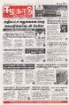 01:18, 14 சூலை 2025 -ல் இருந்த பதிப்பின் சிறு தோற்றம்
