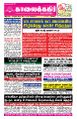 23:25, 20 சூலை 2025 -ல் இருந்த பதிப்பின் சிறு தோற்றம்
