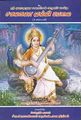 23:38, 11 செப்டம்பர் 2013 -ல் இருந்த பதிப்பின் சிறு தோற்றம்
