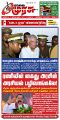 01:57, 25 ஆகத்து 2025 -ல் இருந்த பதிப்பின் சிறு தோற்றம்