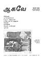 06:31, 10 ஜனவரி 2009 -ல் இருந்த பதிப்பின் சிறு தோற்றம்