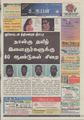 08:52, 28 சூன் 2021 -ல் இருந்த பதிப்பின் சிறு தோற்றம்