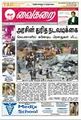 01:01, 21 சூன் 2009 -ல் இருந்த பதிப்பின் சிறு தோற்றம்
