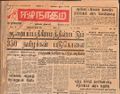 16:51, 22 டிசம்பர் 2016 -ல் இருந்த பதிப்பின் சிறு தோற்றம்
